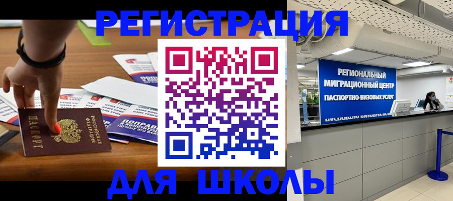 купить прописку в Рубцовске