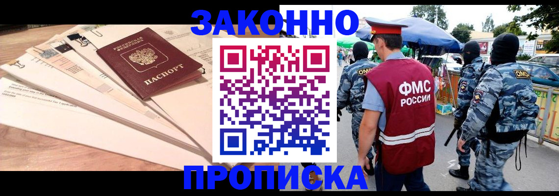 временная регистрация госуслуги в Рубцовске