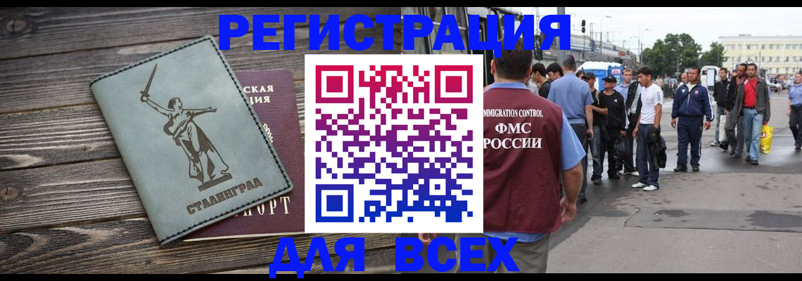 временная регистрация собственник в Рубцовске