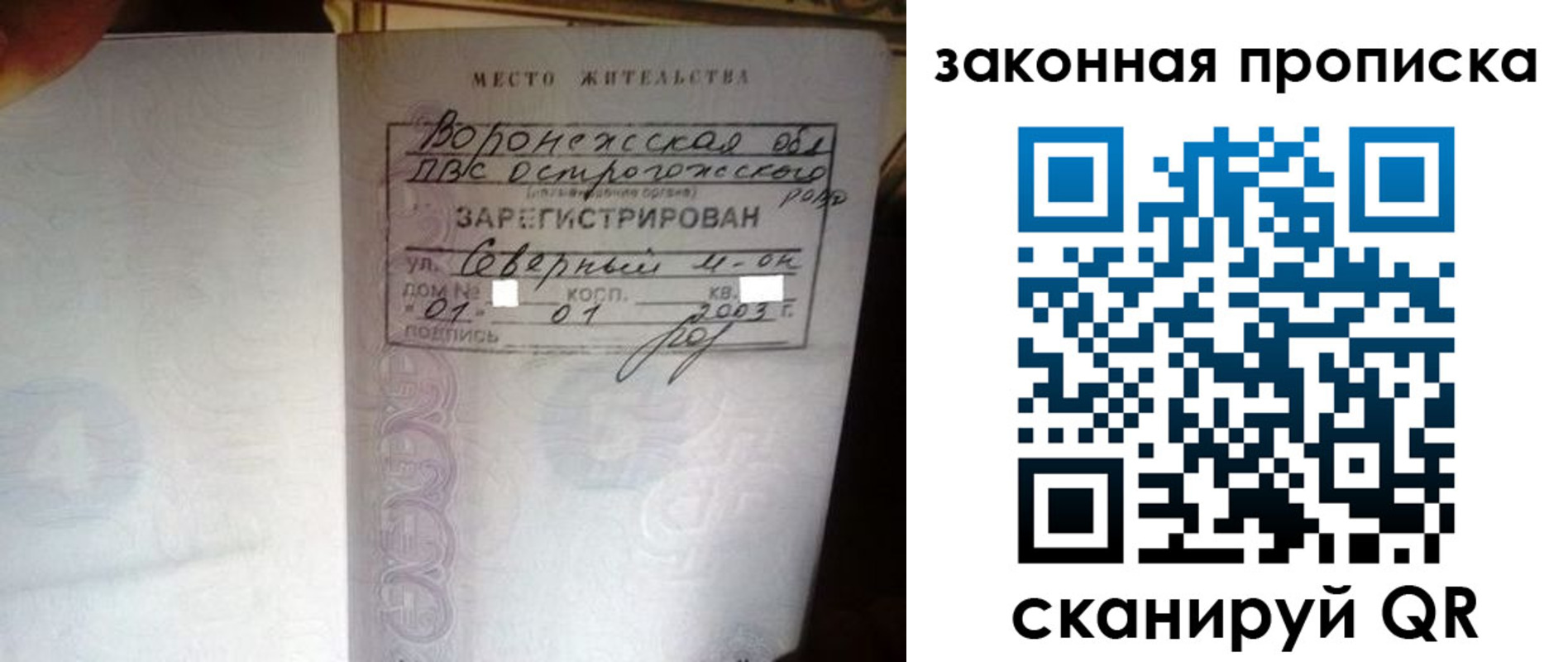 временная регистрация для школы в Рубцовске