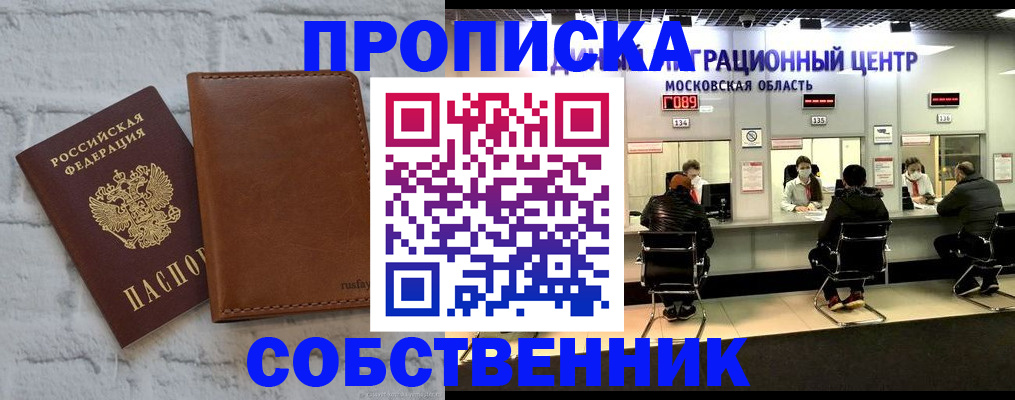 регистрация в Рубцовске