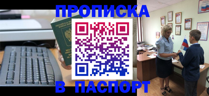 временная регистрация госуслуги в Рубцовске