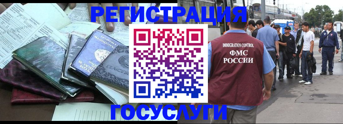 регистрация для дет. сада в Рубцовске