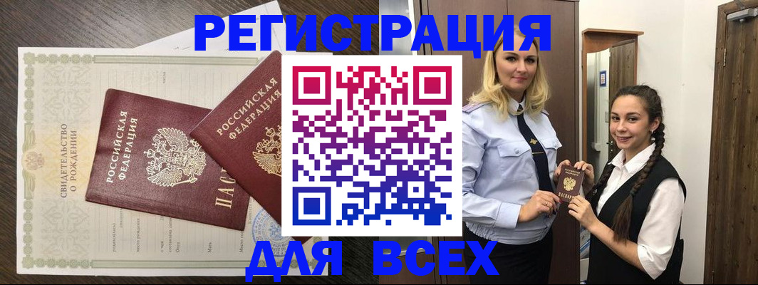 найти адрес прописки в Рубцовске